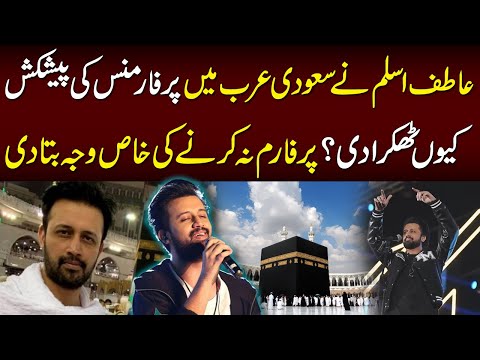 Atif Aslam Nay Saudi Arabia Main Performance Naah Karne Ki Waja Bata Di | Neo Digital