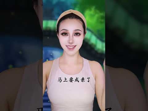 “I'm about to get married, come and show me.” #magic path master #jiang anorexia #makeup