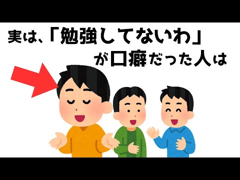 【有益】学生の時に知りたかった雑学  #日常 #有益 #役立つ #雑学