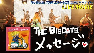 「The Biscats / メッセージ」LIVE MOVIE