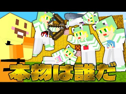 【マイクラ】変装したメンバーの中から『本物のぷりっつ』を見つけろ！【AMPTAKxCOLORS】【アンプタック】