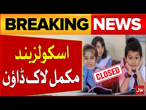 Smog In Lahore Latest News Updates | Punjab Govt Announced To Closed Schools | Breaking News