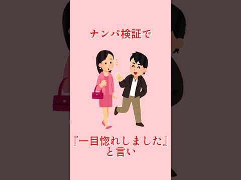 為になる雑学#雑学 #豆知識 Voicevox青山龍星