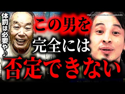 ※じゃああなたに対案はありますか？※戸塚ヨットスクール戸塚宏が肯定する体罰…理想だけで子供たちを教育するのは不可能です【ひろゆき　切り抜き/論破//令和ヨットスクール　アベマ　AbemaTV】