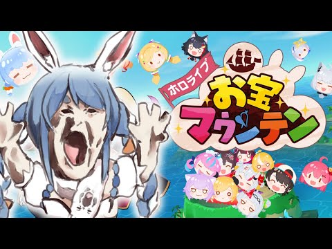 【お宝マウンテン】世界記録を目指す配信です！！！！！！！！！！！！ぺこ！【ホロライブ/兎田ぺこら】