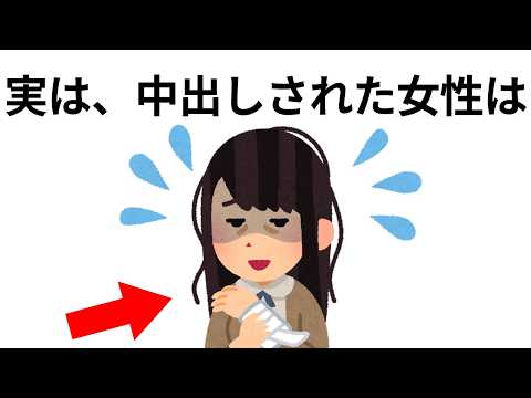 【聞き流し】９割が知らない面白い雑学　【睡眠用・作業用】