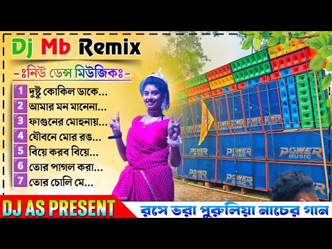 purulia matal dance dj gaan 2024 || dj mb remix