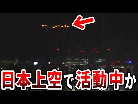 日本周辺で何かが活動している…海外政府が警告する本物のUFO映像と隠蔽された驚愕の真実【都市伝説】