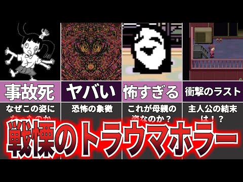 【ゆっくり解説】あまりにも恐ろしい真相を考察！『ゆめにっき』【鬱ゲー】