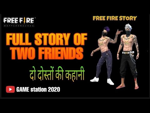 FULL STORY OF TWO FRIENDS(दो दोस्तों की कहानी)FREE FIRE STORY /New free fire short Story