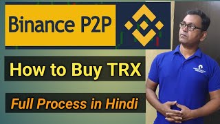 Binance P2P updated & Secure Process || How to buy TRX By P2P System