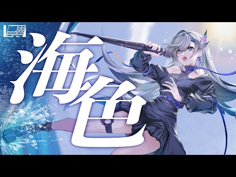 Miiro - AKINO from bless4 ( Cover ) / VESPERBELL YOMI