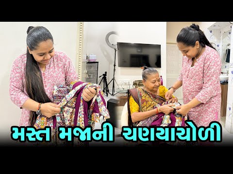 ફાઈનલી ખુશીએ ચણીયા ચોળીની ખરીદી કરી લીધી 😇 | Gujarati Family Vlog | Sasu Vahu Na Vlog #pregnancy