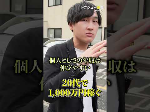 無料のキャリア相談はプロフリンクから！#トプシュー転職で検索 #転職 #転職活動 #街頭インタビュー