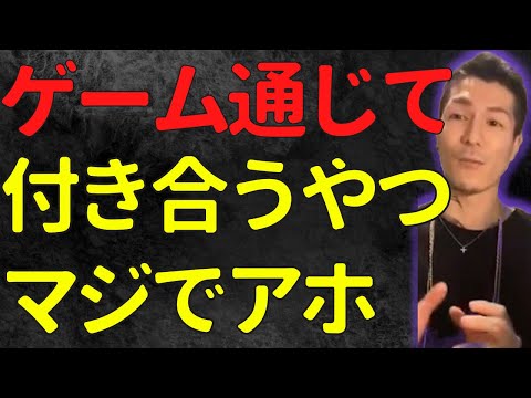 【ふぉい】ゲーミングカップルの風潮にムカつくふぉい【ふぉい切り抜き】