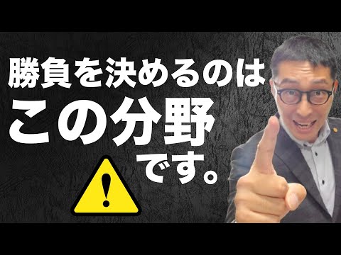 本日２本目！【勝負を決めるのは〇〇】答えは２分５０秒後。宅建試験で合否を分ける分野はコレ。あと１週間ですべきことを解説講義。