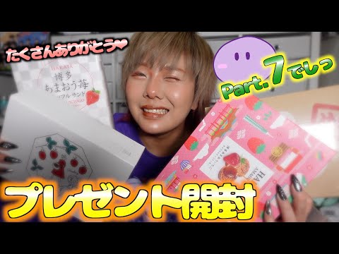 【開封動画】福岡で頂いた差し入れ開封したらお菓子パーティーで幸せ！！