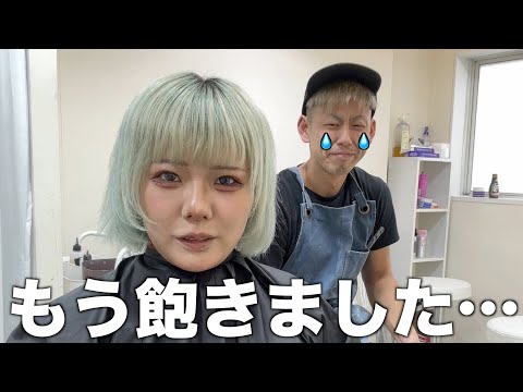 【ヘアカラー】派手髪飽きました…