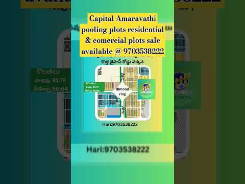 #amaravathi pooling plots residential & comercial plots@ hicourt, vit,SRM, amrutha Universitys plot