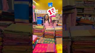 Wholesale Sarees 1₹ Sale | Varamahalakshmi Shopping🛍️@kavyatheblogger#kavyavlogs#kavyatheblogger