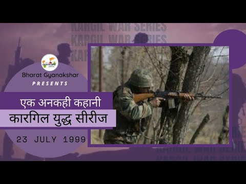 Kargil war: एक अनकही कहानी Episode - 81 वीर शहीद आबिद खान