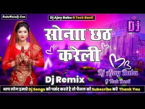 Sona Chhath Kareli | Parmod Premi | Remix Full Hard Bass Hi Fi Mix By Dj Ajay Babu G Teck Basti