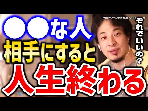 【ひろゆき】※こういう人は相手にしてはいけない※早く気付かないと人生終わりますよ。友達、人間関係に悩む人々の悩みにひろゆき【切り抜き/論破/人間関係に疲れた/コミュ障/断捨離/マルチ商法/】