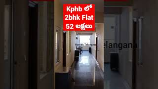 2bhk flat for sale in Kukatpally | near Forum Mall | Contact Builder: 9700728874 (Call/Whatsapp).