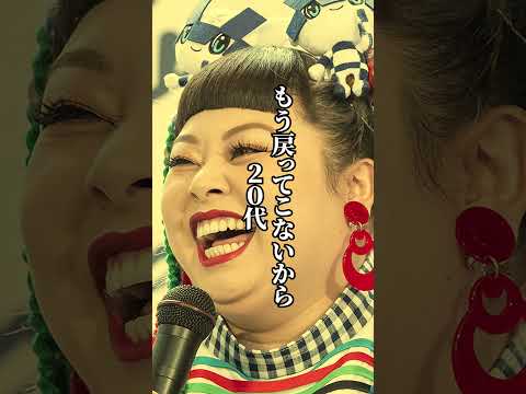 【名言】渡辺直美　「ゆとり」