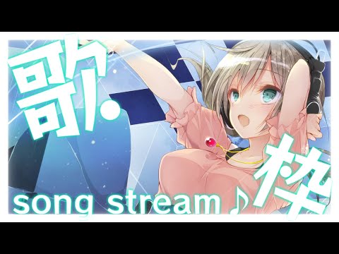 深夜のお歌【歌枠/Singing Stream】JPVtuber【みかみ茉姫】