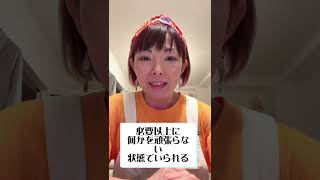 大事なのは在り方 #shorts #潜在意識 #エネルギー #宇宙理論 #心理学 #真理 #セッション#コーチング #オープンハート #マインドセット #アフリカンファブリック