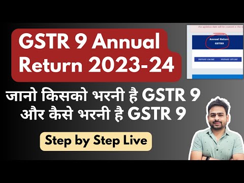 How to File GSTR 9 Annual Return 2023-24 | GSTR 9 Annual Return 2023-24 | GST Annual Return Filing