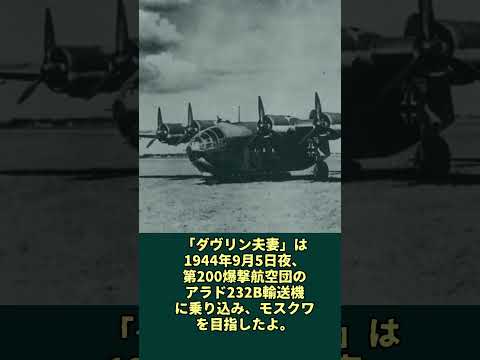 スターリン暗殺作戦「ツェッペリン作戦」#戦史 #ゆっくり解説  #ww2