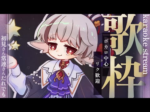 【#歌枠/ #karaoke】ゲリラ豪歌！ボカロ中心リク◎【天望りく/#vtuber 】