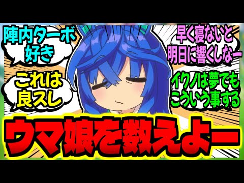 【ウマ娘】陣内ターボ『あー今日も全国興行大変だったなー』に対するみんなの反応集【ウマ娘 反応集】まとめ ウマ娘プリティーダービー