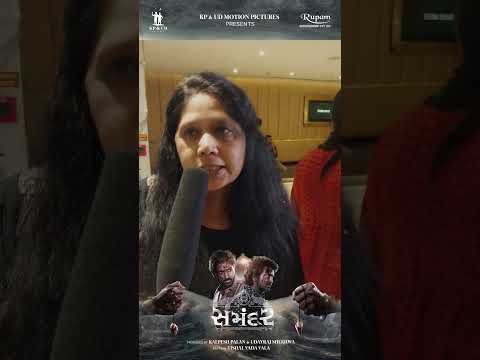 Samandar Movie Review - 19 | Mayur Chauhan | Jagjeetsinh Vadher | Vishal Vada Vala | In Cinemas Now