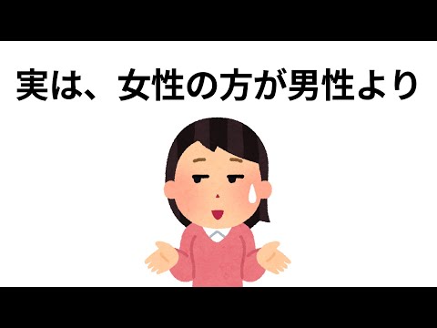 恋愛に関するためになる雑学④