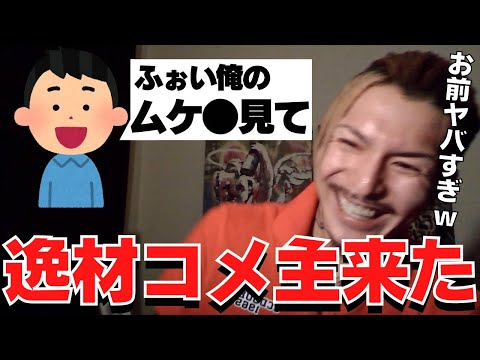 包●手術受けたリスナーから届いた要望にふぉいが盛大にツボる【ふぉい切り抜き】