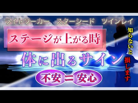 【並木良和さん】ライトワーカー、スターシード、ツインレイ。病院で原因不明の体調不良が不安。