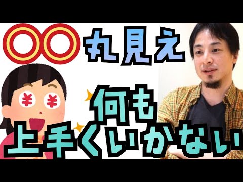 ●●が丸見えの人！何も上手くいかないよね【トップ営業マン】