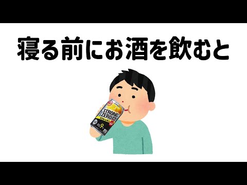 お酒に関する雑学