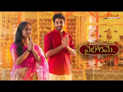 Vaibhogame - Telugu Short film || Chinni Chitralu || 4K - English Subtitles