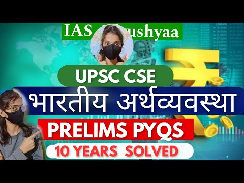 UPSC Economics Pyqs 2015 । Economy