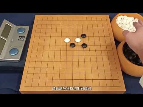 【台灣五子棋晉段賽最新規則】塔拉規則&記譜方式