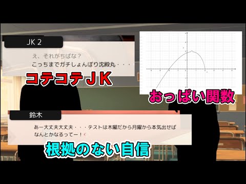 【実況】俺らはテスト勉強がしたいのにぃぃぃ！！！！！！【テスト勉強は捗らない】