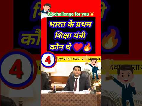 #iasmockinterview#upscinterviewquestions#drishtiiasgk#ias#ips#shorts#viral#youtubeshorts#gkgs#sscgk🤔