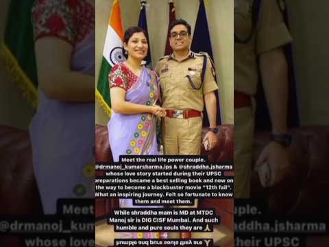 12th Fail IPS Manoj Kumar Sharma 💔 UPSC Motivation #shorts #upsc #ias #currentaffairs #motivation