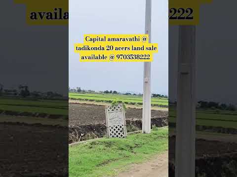 #capital amaravathi @ tadikonda 20 Acers land out sale available @ 9703538222 #amaravathi land