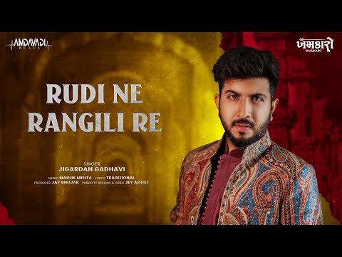 Rudi Ne Rangili Re | Jigardan Gadhavi @jigrra |Maulik Mehta| New Krishna song 2024|Janmashtami 2024