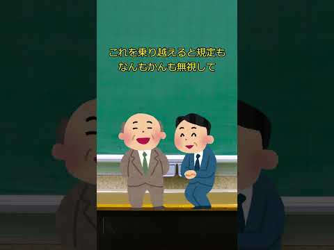 【ゆっくり解説】役員進化論#shorts